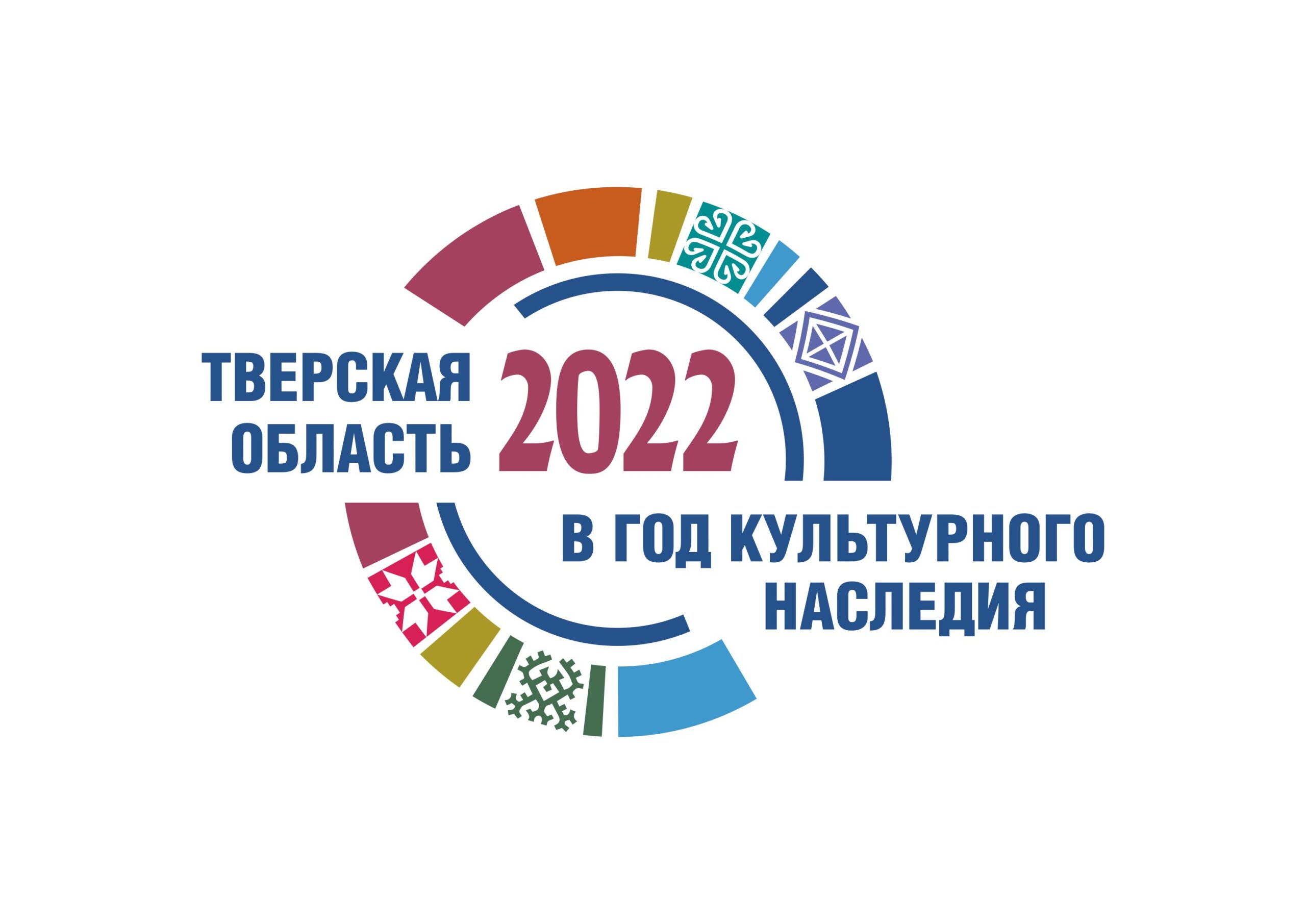 Народная культура 2022