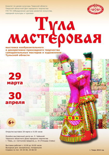 Магазины товаров для скрапбукинга, Тула