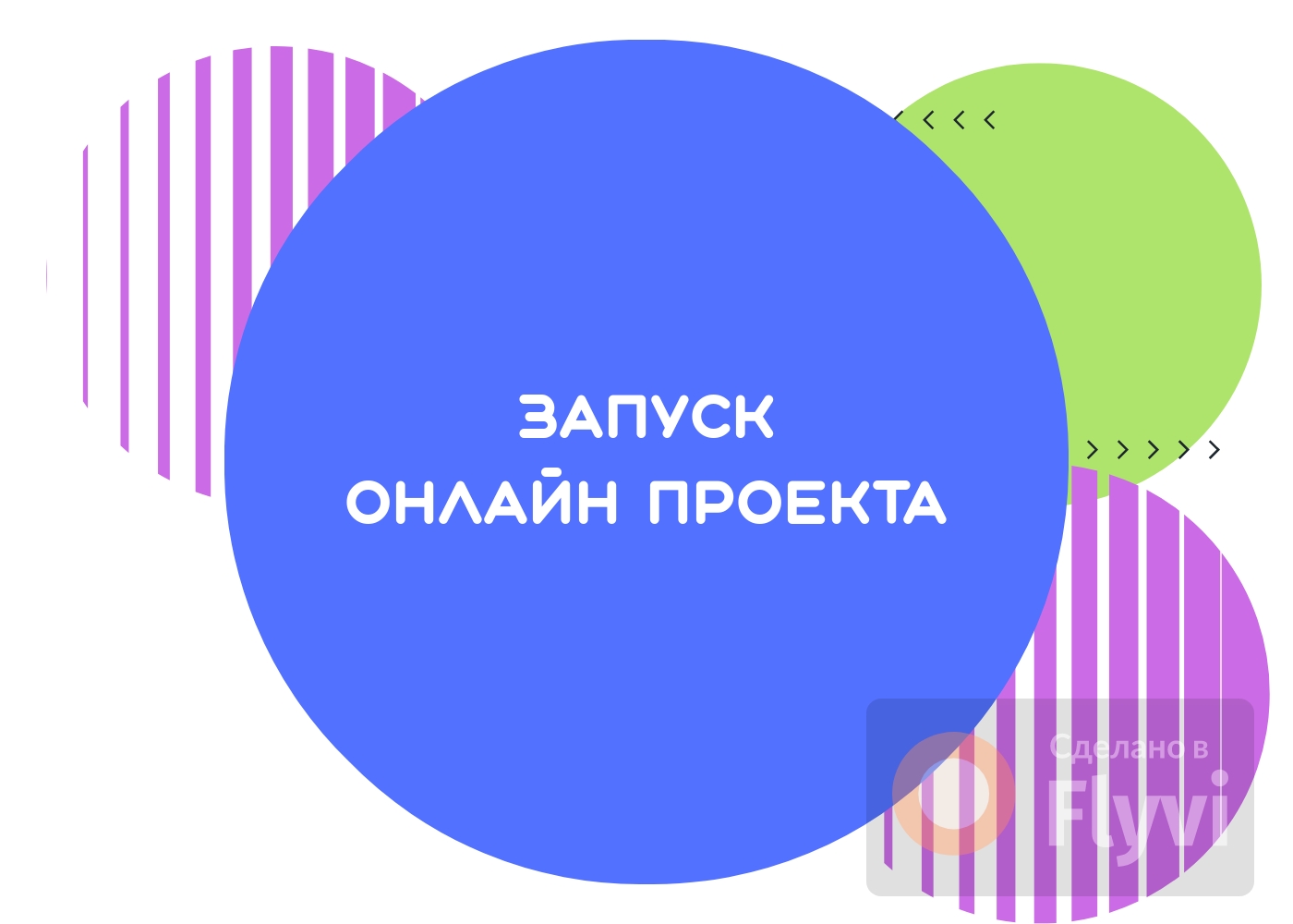 Запускаем онлайн проект социальной рекламы на тему энергосбережения «Береги  свет жизни». | 06.07.2022 | Тверь - БезФормата