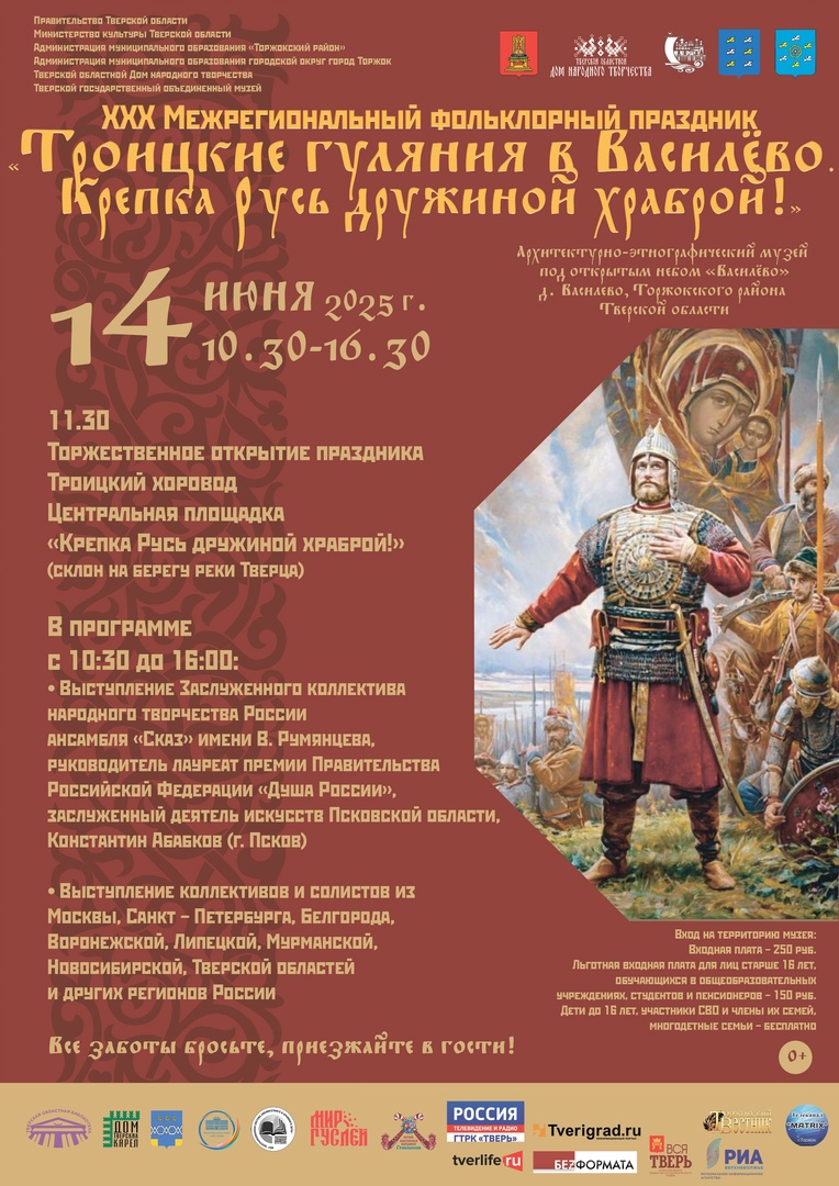  голые дети @@@@@7 arhivach.org $ Приглашаем на Межрегиональный фольклорный праздник «ТРОИЦКИЕ ГУЛЯНИЯ В  ВАСИЛЕВО!» — Тверской областной Дом народного творчества