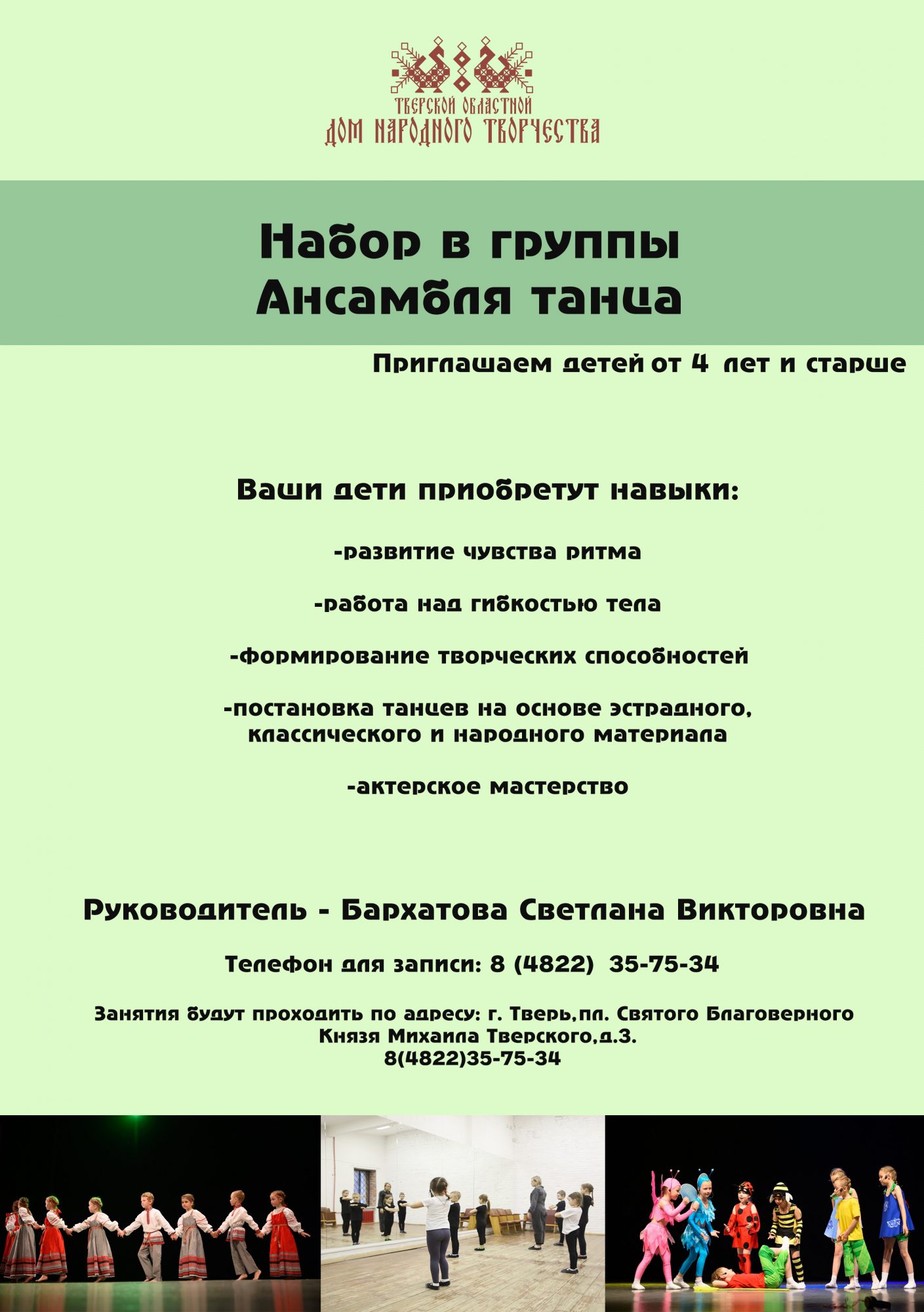 Приглашаем в творческие группы! — Тверской областной Дом народного  творчества