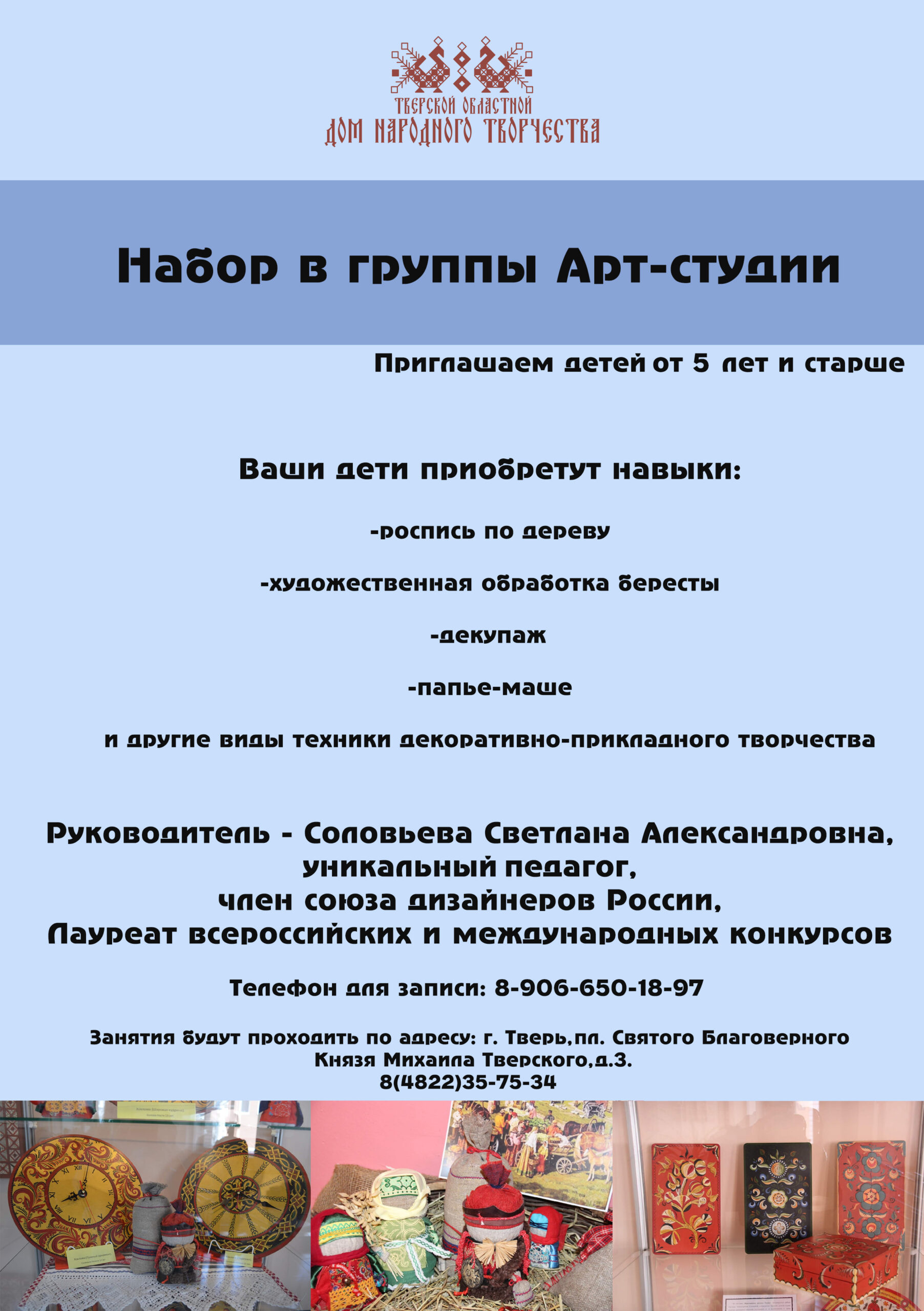 Приглашаем в группу! — Тверской областной Дом народного творчества