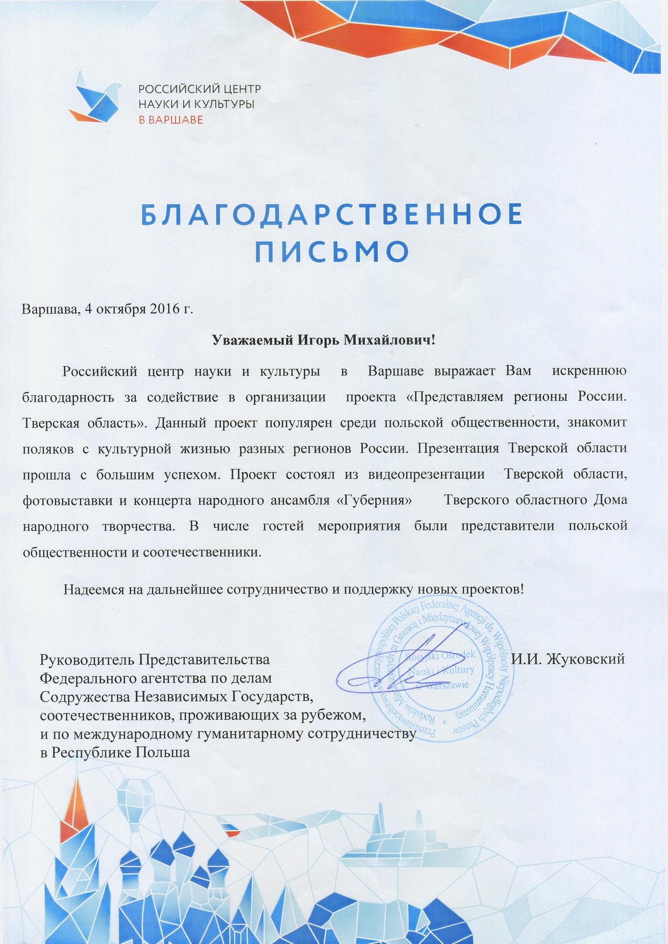 Спасибо за сотрудничество картинки
