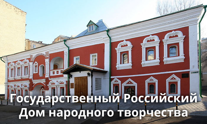 Российский дом народного творчества поленова. Дом народного Поленова. Логотип ГРДНТ Поленова. Дом творчества имени Поленова.